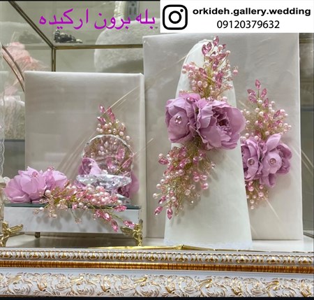 قیمت ست بله برون مرکز خرید ست بله برون از کجا بخریم ست بله برون لاکچری جدید شیک