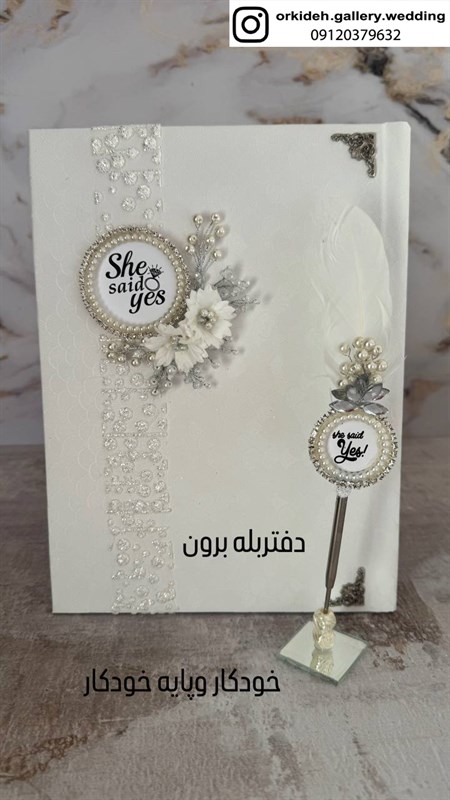 تزیین قلم بله برون تزیین خودکار بله برون دفتر بله برون