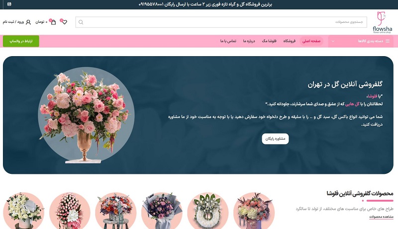 از کجا دسته گل خواستگاری خاص بخرم؟