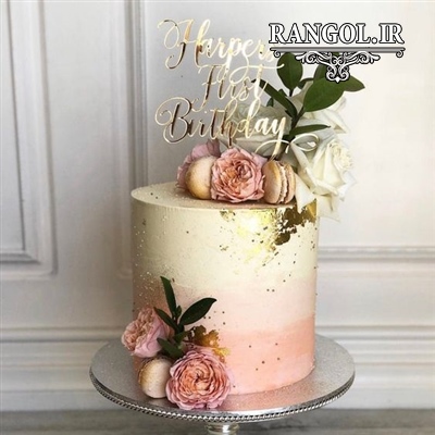 مدل کیک بله برون نامزدی عقد عروسی یک طبقه شیک خاص جدید