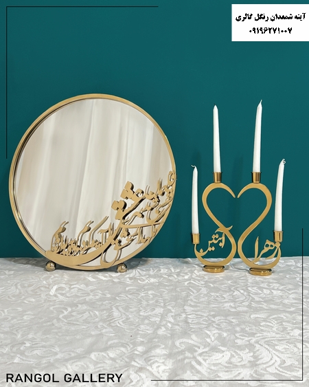 آینه شمعدان عروس آینه شمعدان بله برون آینه شمعدون عقد مدرن جدید نامزدی