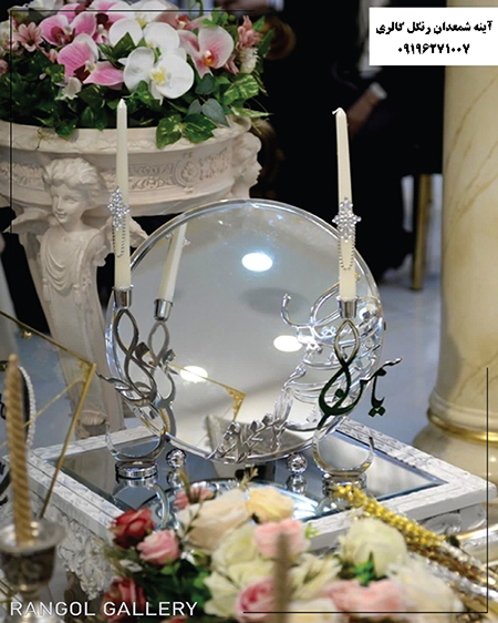 آینه شمعدان بله برون آینه شمعدان عقد آینه شمعدان نامزدی عروسی