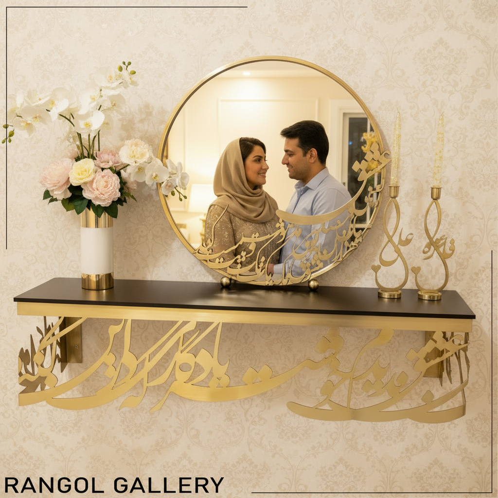 آینه شمعدان و کنسول ست مدل جدید فلزی کالیگرافی جهیزیه عروس