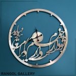 ساعت دیواری کالیگرافی