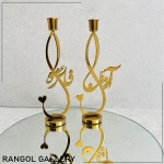 شمعدان اسم عروس داماد