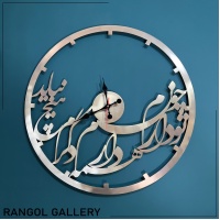 ساعت دیواری کالیگرافی
