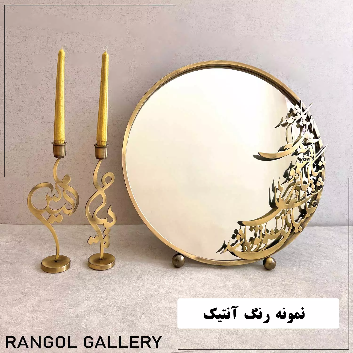 نمونه رنگ آبکاری آنتیک رنگل گالری 