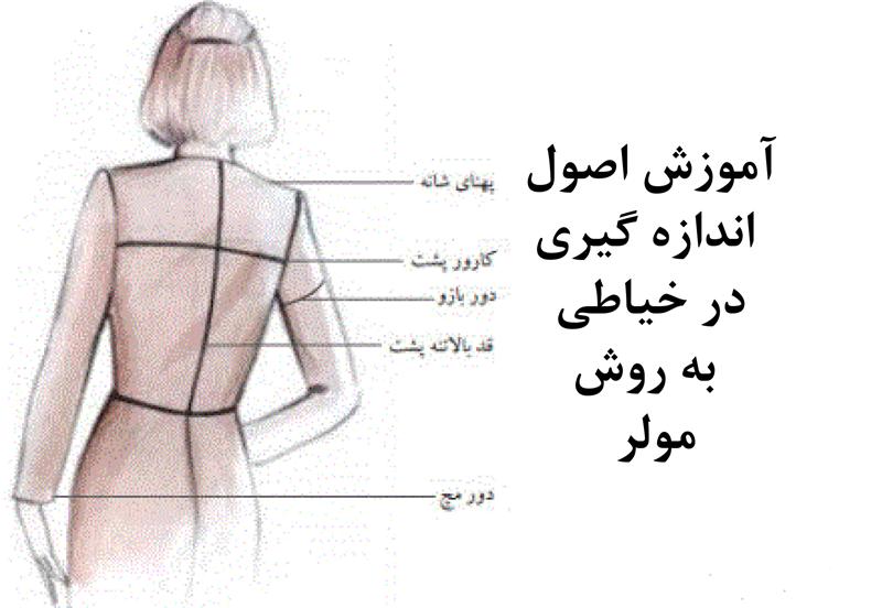آموزش خیاطی به روش ساده با عکس ویدیو آموزش خیاطی دوخت لباس مانتو شومیز خیاطی