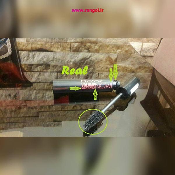 ریمل بیو تقلبی و اصل- اورجینال و فیک ریمل بیو ریمل بیو تقلبی و اصل- اورجینال و فیک ریمل بیو