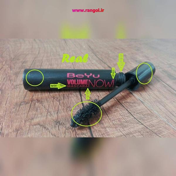 ریمل بیو تقلبی و اصل- اورجینال و فیک ریمل بیو ریمل بیو تقلبی و اصل- اورجینال و فیک ریمل بیو