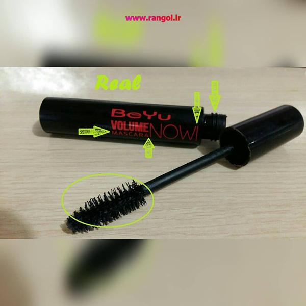 ریمل بیو تقلبی و اصل- اورجینال و فیک ریمل بیو ریمل بیو تقلبی و اصل- اورجینال و فیک ریمل بیو