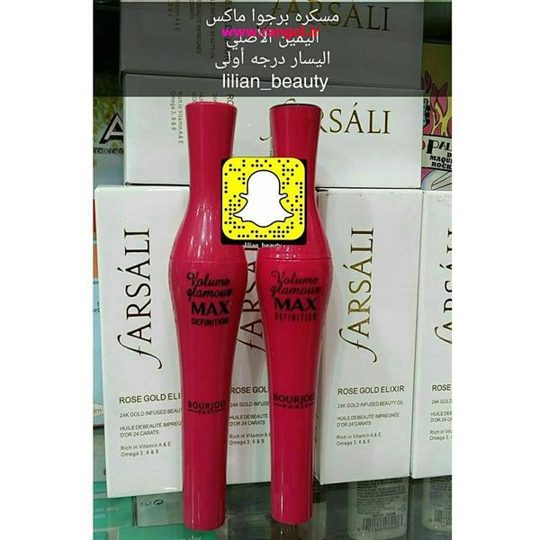 مقایسه اصل و تقلبی ریمل مکس بورژوا مقایسه اصل و تقلبی ریمل مکس بورژوا