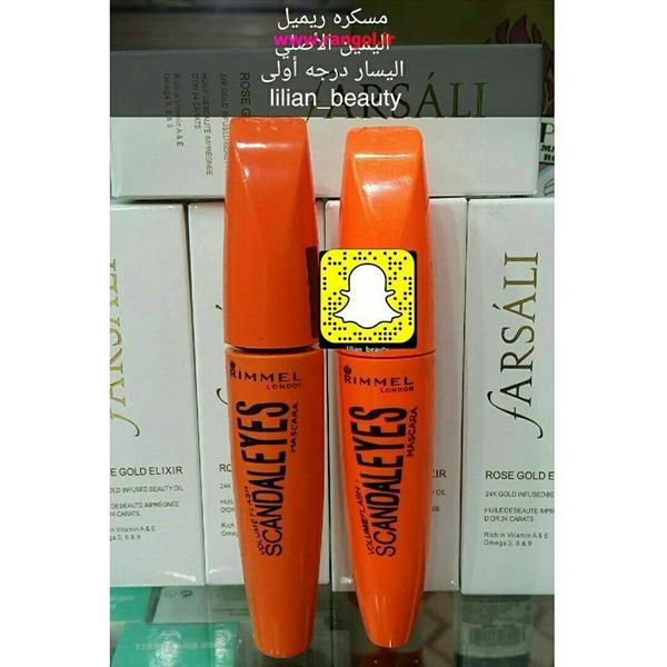 بررسی تقلبی و اصل ریمل نارنجی ریمل بررسی تقلبی و اصل ریمل نارنجی ریمل