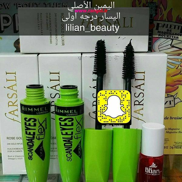 بررسی تقلبی و اصل ریمل سبز ریمل بررسی تقلبی و اصل ریمل سبز ریمل