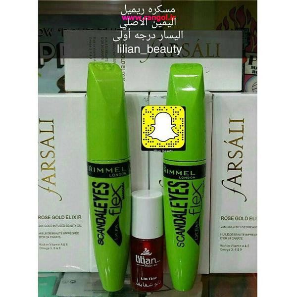 بررسی تقلبی و اصل ریمل سبز ریمل بررسی تقلبی و اصل ریمل سبز ریمل