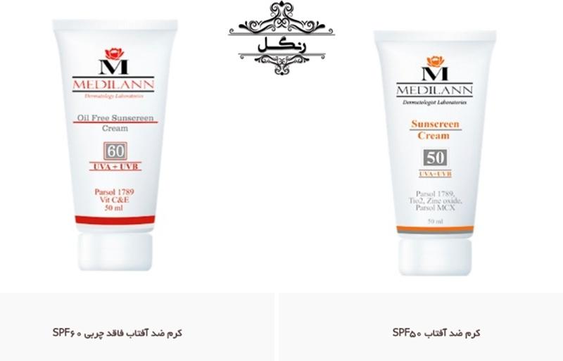 بررسی و معرفی ضد آفتاب مدیلن ضدآفتاب ایرانی بررسی و معرفی ضد آفتاب مدیلن ضدآفتاب ایرانی