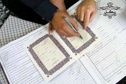 ازدواج اینترنتی ازدواج با فرد درست وام ازدواج روانشناسی ازدواج عروسی مشاوره ازدواج انتخاب فرد مناسب برای ازدواج عالی ازدواج موفق  شوهر خوب