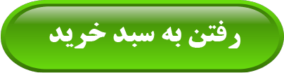 آینه شمعدان عروس داماد بله برون عقد عروسی