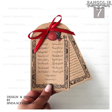 فال حافظ گیفت شب یلدا