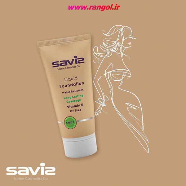 saviz کرم پودر ساویز کرم پودر ایرانی ارزان خوب saviz کرم پودر ساویز کرم پودر ایرانی ارزان خوب