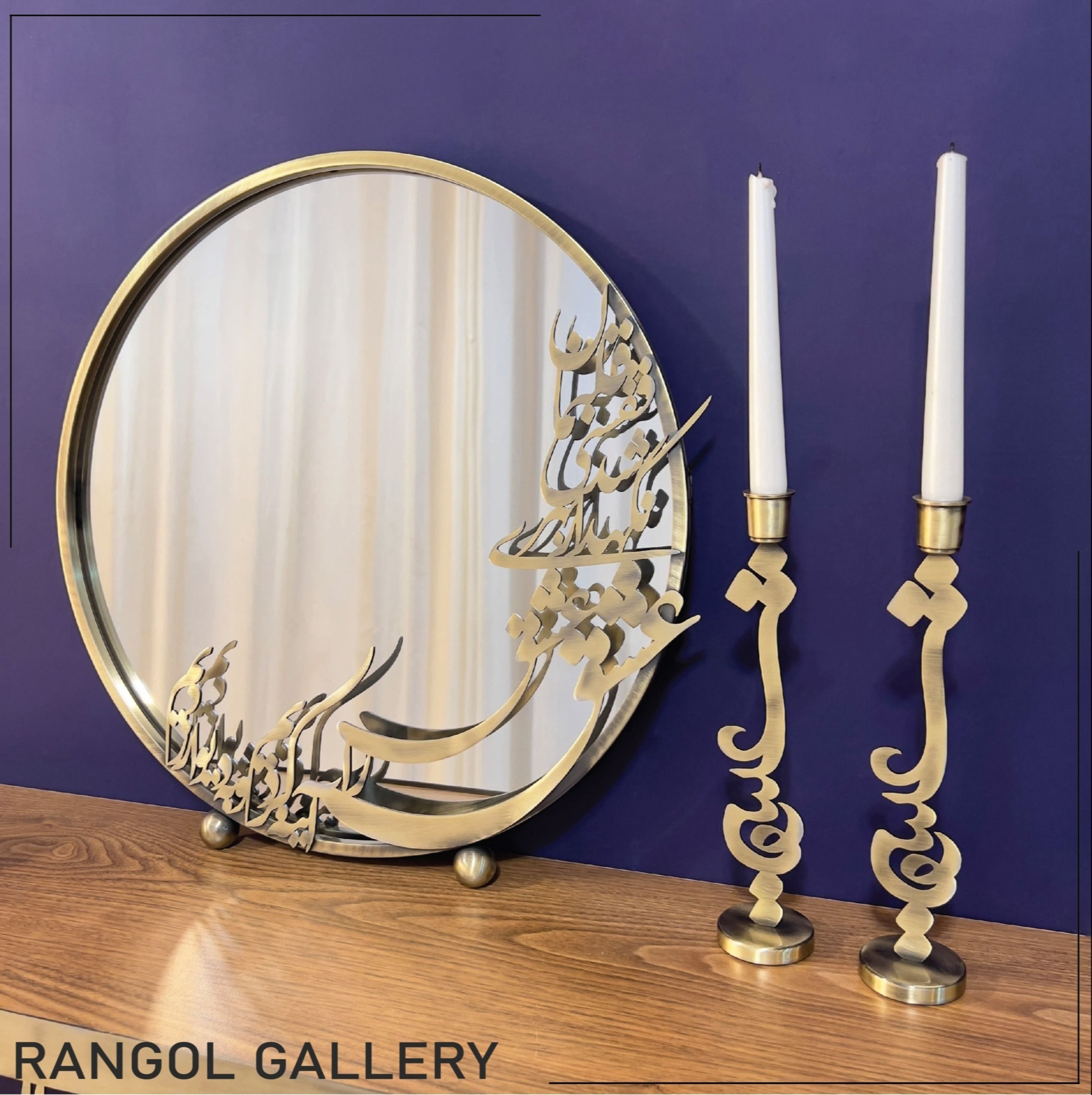  آینه شمعدان