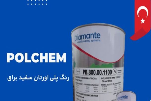 رنگ پلی‌ اورتان ترک؛ پوششی مقاوم و حرفه‌ای برای صنایع مدرن